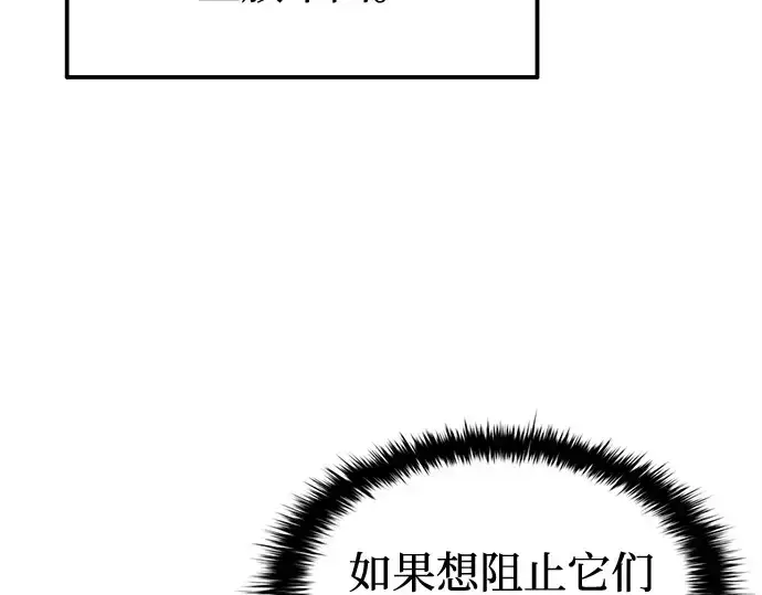 《成为塔防游戏里的暴君》第97话图75