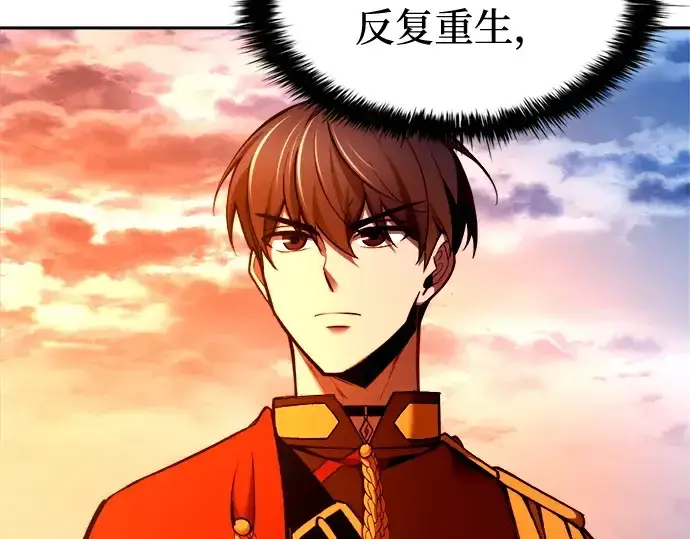《成为塔防游戏里的暴君》第97话图76