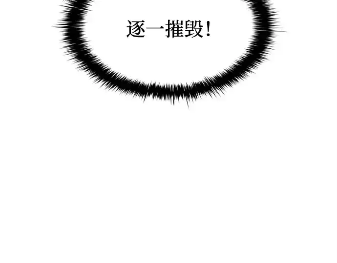 《成为塔防游戏里的暴君》第97话图78