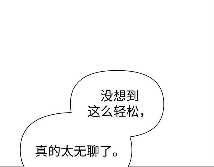 《成为塔防游戏里的暴君》第97话图82