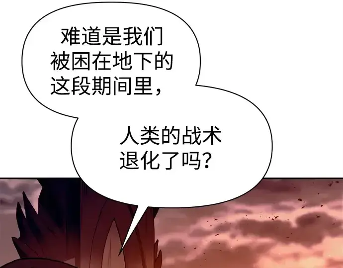 《成为塔防游戏里的暴君》第97话图85