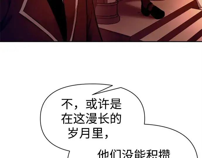 《成为塔防游戏里的暴君》第97话图87