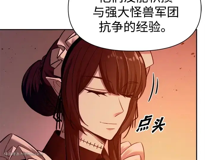 《成为塔防游戏里的暴君》第97话图88