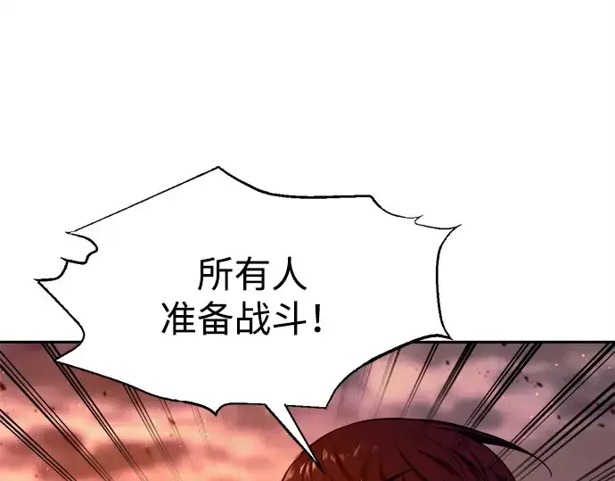 《成为塔防游戏里的暴君》第97话图9