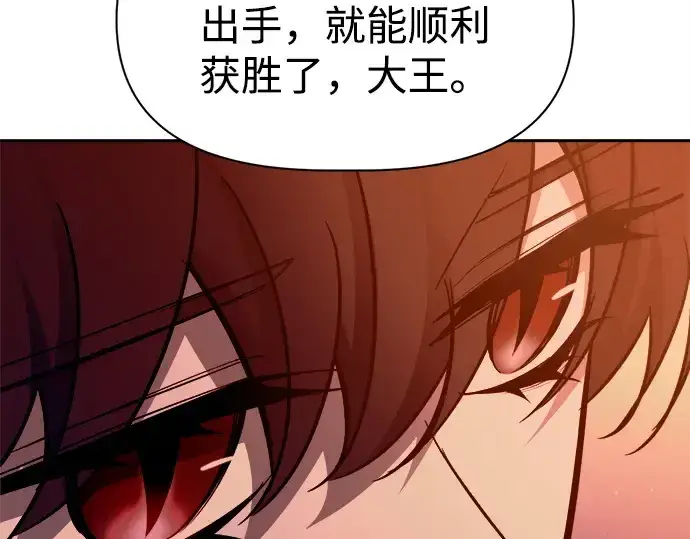 《成为塔防游戏里的暴君》第97话图90