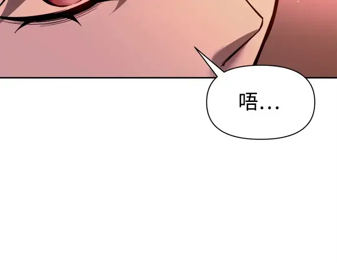 《成为塔防游戏里的暴君》第97话图91