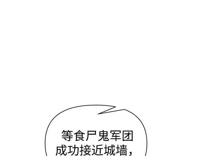 《成为塔防游戏里的暴君》第97话图92