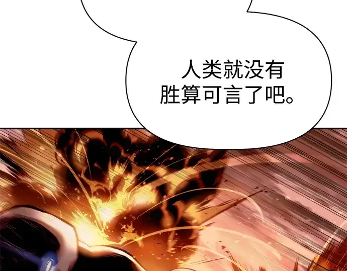 《成为塔防游戏里的暴君》第97话图93