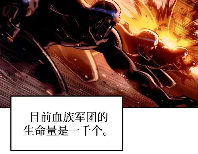 《成为塔防游戏里的暴君》第97话图94