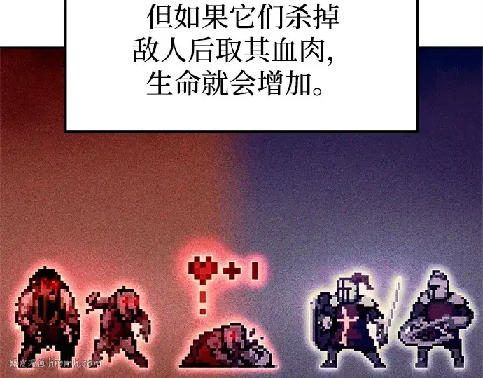 《成为塔防游戏里的暴君》第97话图96