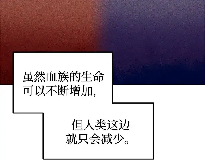 《成为塔防游戏里的暴君》第97话图97