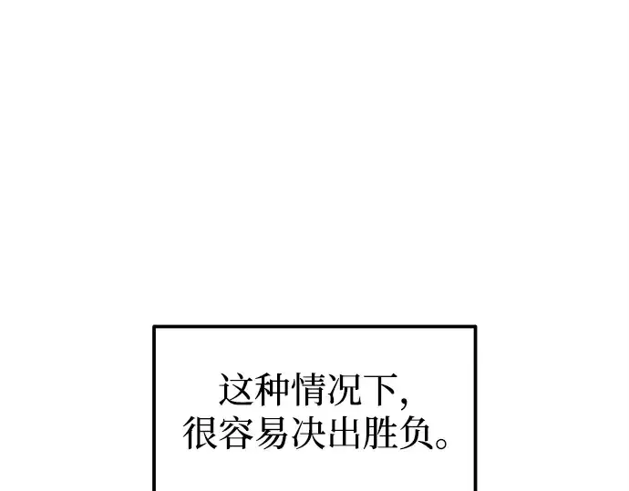 《成为塔防游戏里的暴君》第97话图98
