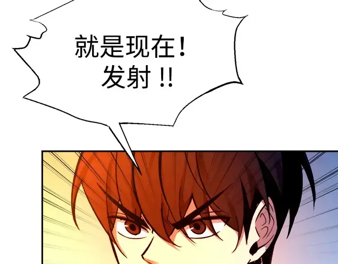 《成为塔防游戏里的暴君》第98话图110