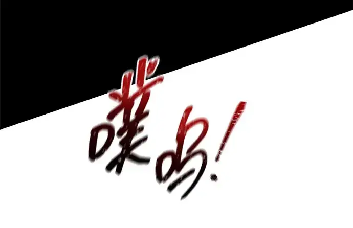 《成为塔防游戏里的暴君》第98话图115