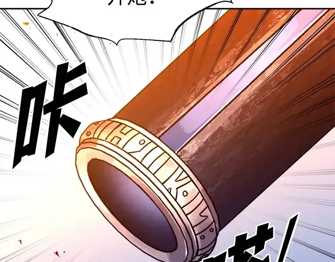 《成为塔防游戏里的暴君》第98话图117