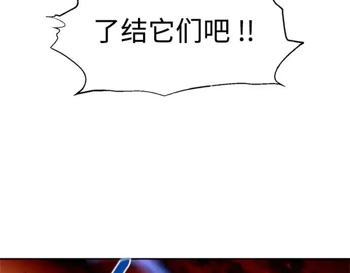 《成为塔防游戏里的暴君》第98话图119