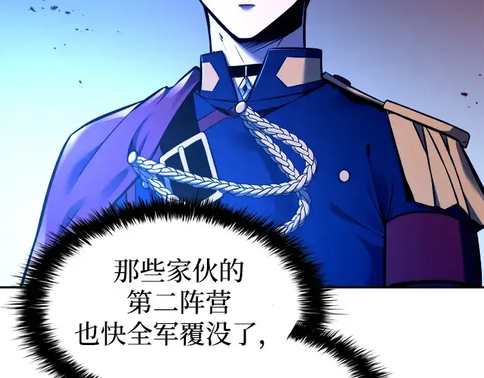 《成为塔防游戏里的暴君》第98话图124