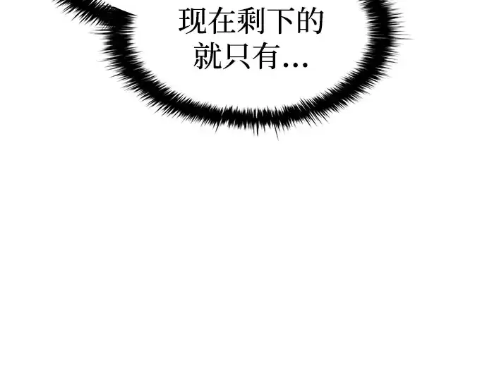 《成为塔防游戏里的暴君》第98话图125
