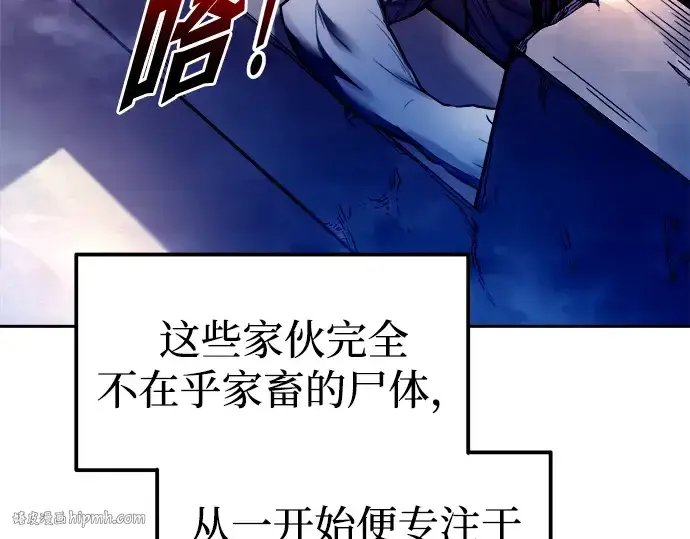 《成为塔防游戏里的暴君》第98话图128