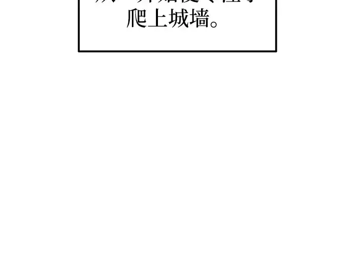 《成为塔防游戏里的暴君》第98话图129