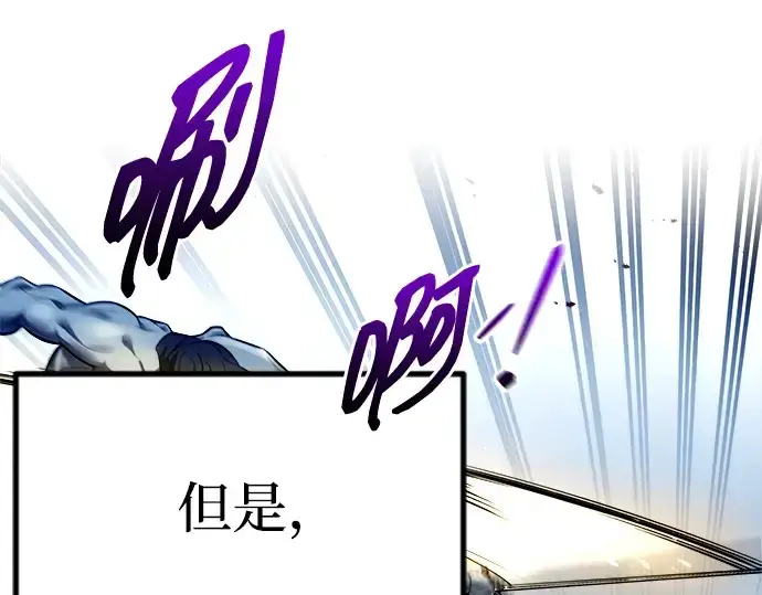 《成为塔防游戏里的暴君》第98话图131