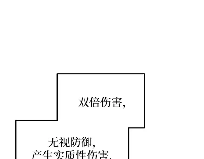 《成为塔防游戏里的暴君》第98话图135