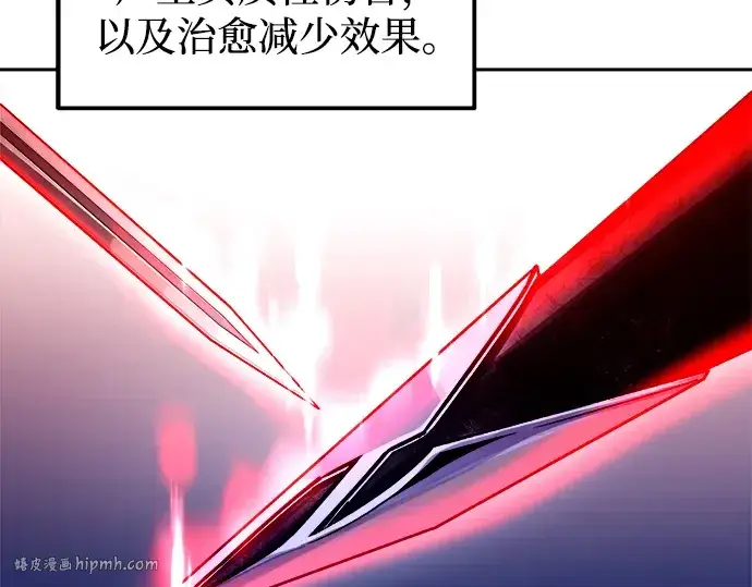 《成为塔防游戏里的暴君》第98话图136