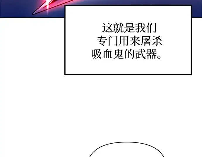 《成为塔防游戏里的暴君》第98话图137