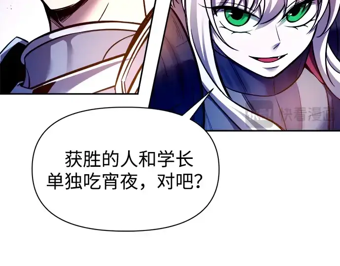 《成为塔防游戏里的暴君》第98话图139