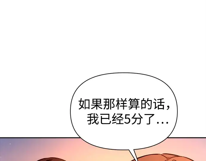 《成为塔防游戏里的暴君》第98话图141