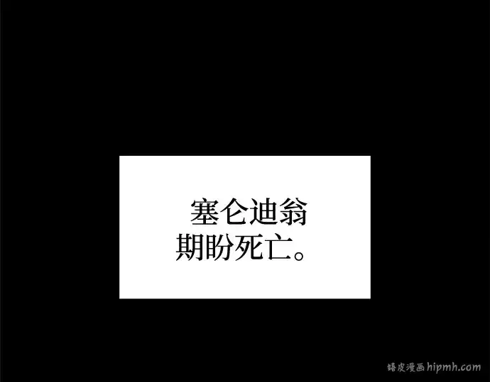 《成为塔防游戏里的暴君》第98话图152