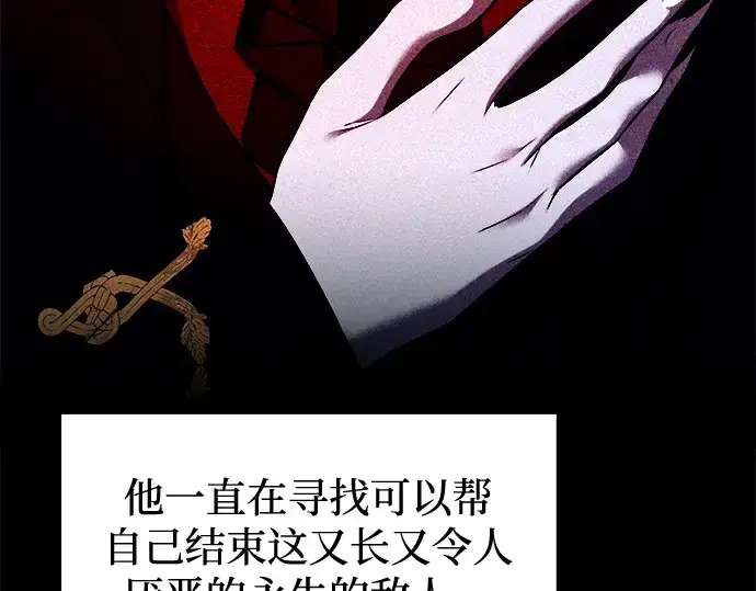 《成为塔防游戏里的暴君》第98话图154