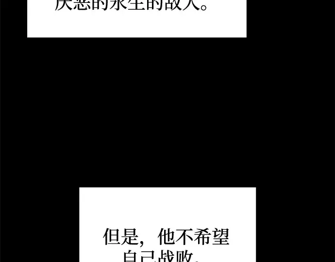 《成为塔防游戏里的暴君》第98话图155