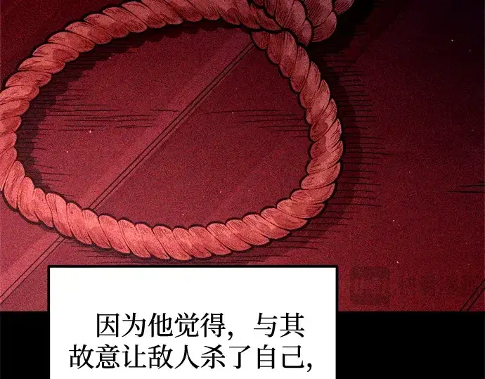 《成为塔防游戏里的暴君》第98话图157