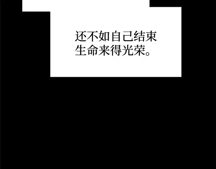 《成为塔防游戏里的暴君》第98话图158