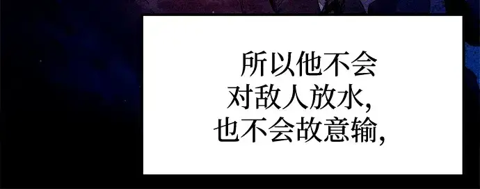 《成为塔防游戏里的暴君》第98话图161