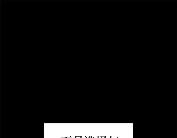 《成为塔防游戏里的暴君》第98话图162