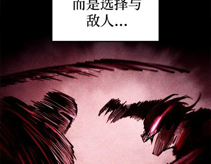 《成为塔防游戏里的暴君》第98话图163