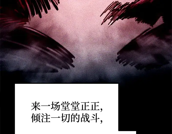 《成为塔防游戏里的暴君》第98话图164