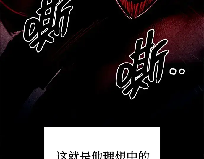 《成为塔防游戏里的暴君》第98话图167
