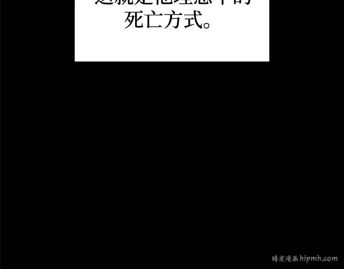 《成为塔防游戏里的暴君》第98话图168