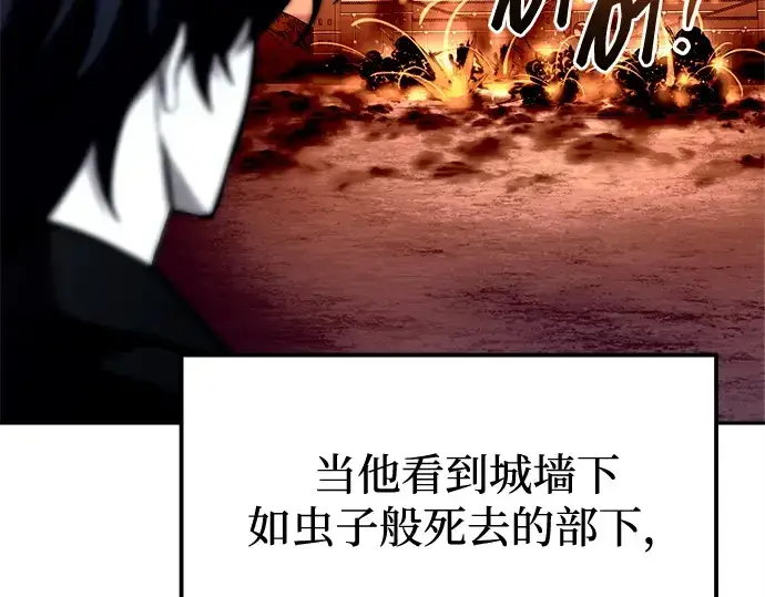 《成为塔防游戏里的暴君》第98话图171