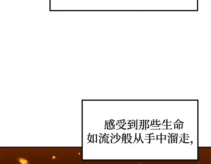 《成为塔防游戏里的暴君》第98话图172