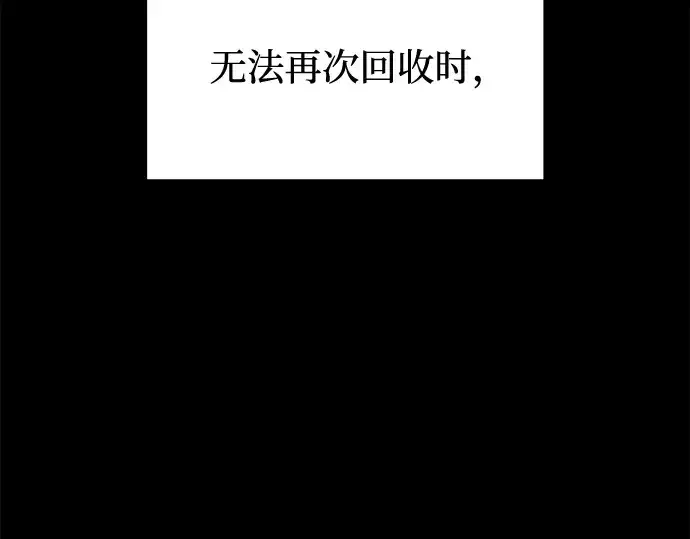 《成为塔防游戏里的暴君》第98话图174