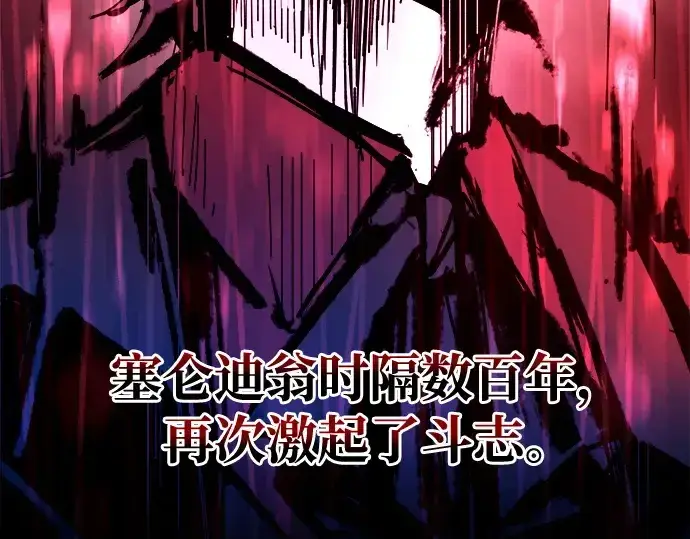 《成为塔防游戏里的暴君》第98话图177