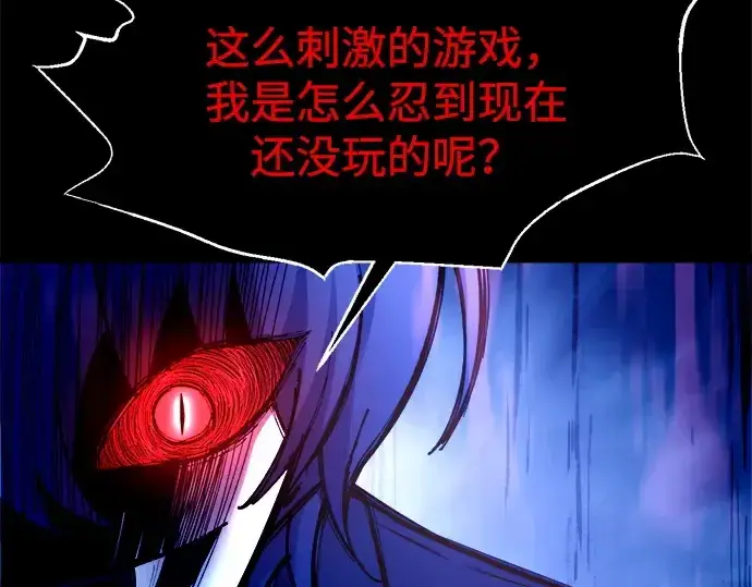 《成为塔防游戏里的暴君》第98话图179