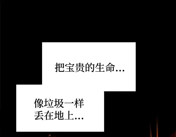 《成为塔防游戏里的暴君》第98话图182