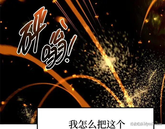 《成为塔防游戏里的暴君》第98话图184