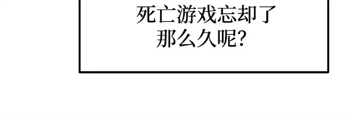 《成为塔防游戏里的暴君》第98话图185