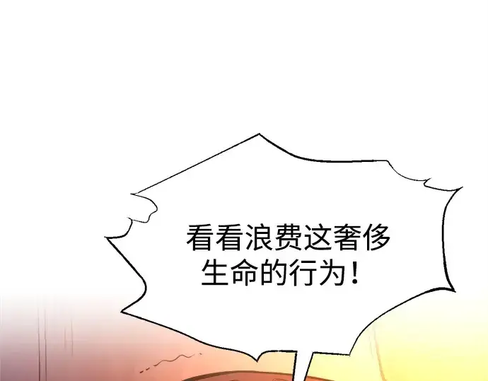 《成为塔防游戏里的暴君》第98话图186